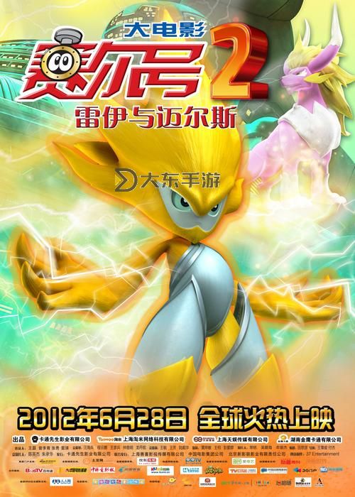 賽爾號(hào)wiki_bwiki_嗶哩嗶哩:全面解析賽爾號(hào)的最新動(dòng)態(tài)與精彩內(nèi)容圖1