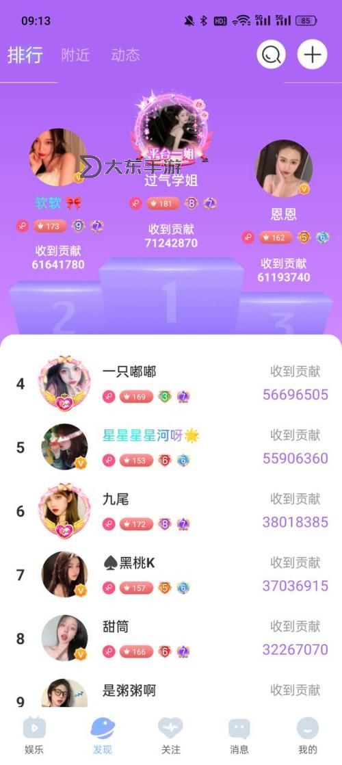 魅影直播5.2最新版特色全面升級,精彩內(nèi)容盡在其中圖1