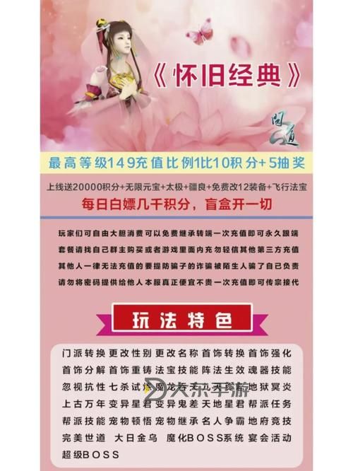 問道雷霆官服正版最新上線，暢享官方正版體驗圖1