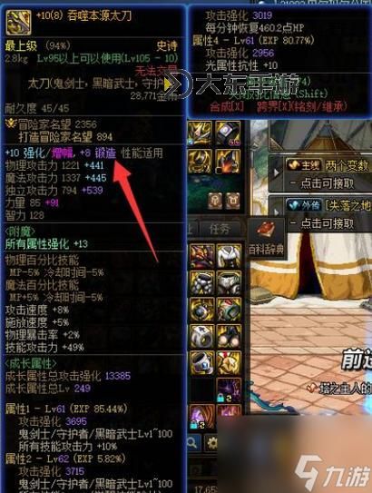 DNF鍛造失敗了會怎樣？影響與應(yīng)對方法詳解圖1