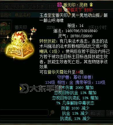 問道法寶去哪打？最佳打?qū)毜攸c(diǎn)全攻略圖1