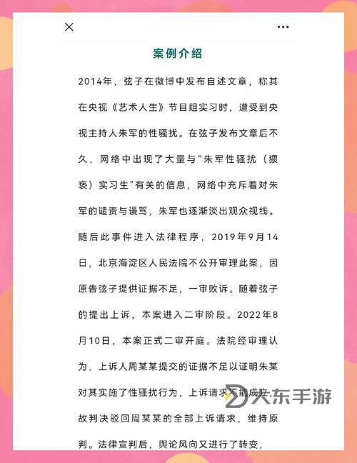 朱子真掉落什么:揭秘背后隱藏的秘密圖1