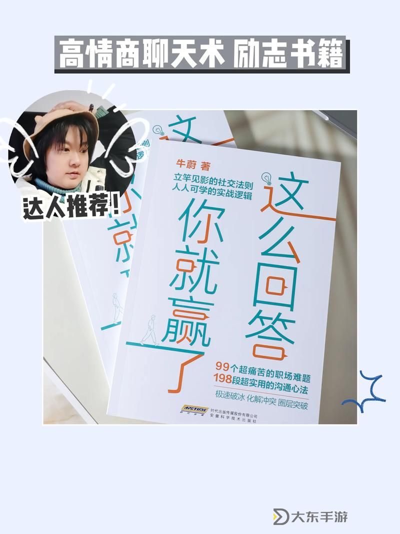 職場是個(gè)技術(shù)活小說：揭秘職場高手的成長密碼圖1