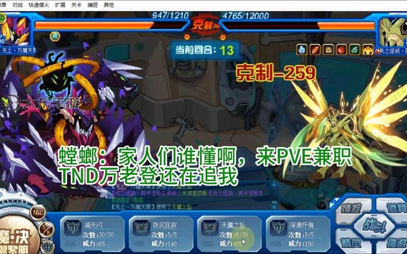 戰(zhàn)斗新篇章:賽爾號(hào)魯比克超進(jìn)化全揭秘圖2