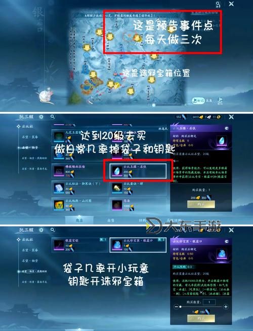 劍網(wǎng)三聲望裝備怎么買?詳細(xì)購買指南解析圖1