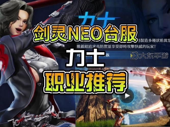劍靈大地力士崛起：勇者披荊斬棘開啟新篇章圖1