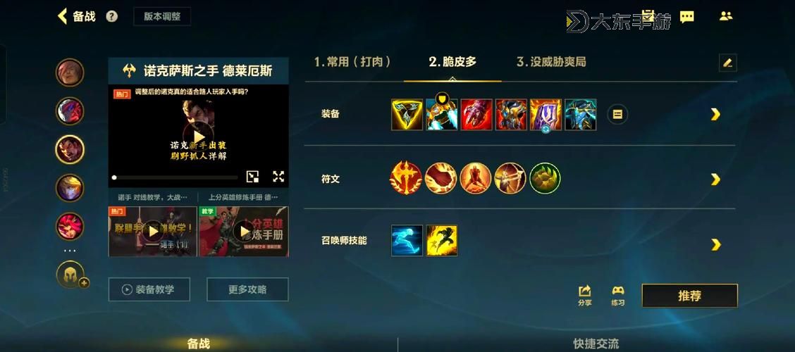 三星諾手帶什么裝備：最佳出裝策略與推薦攻略圖1