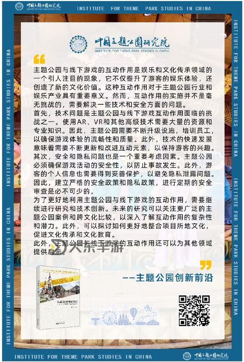 探索創(chuàng)新娛樂(lè)方式：盡享“老濕免費(fèi)體驗(yàn)區(qū)”全新體驗(yàn)圖1