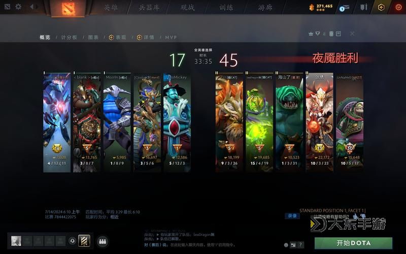 獲取最新刀塔無敵禮包碼,助你輕松無敵!圖1