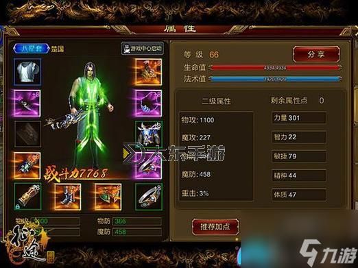 綠色征途手游轉(zhuǎn)職業(yè)在哪里？詳細指南與操作步驟圖2