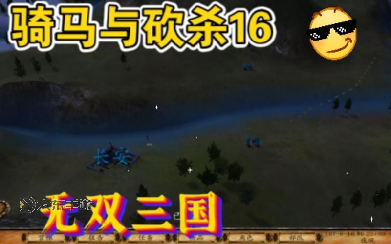 騎砍無雙三國詳細(xì)攻略：全面提升技巧與策略指南圖1