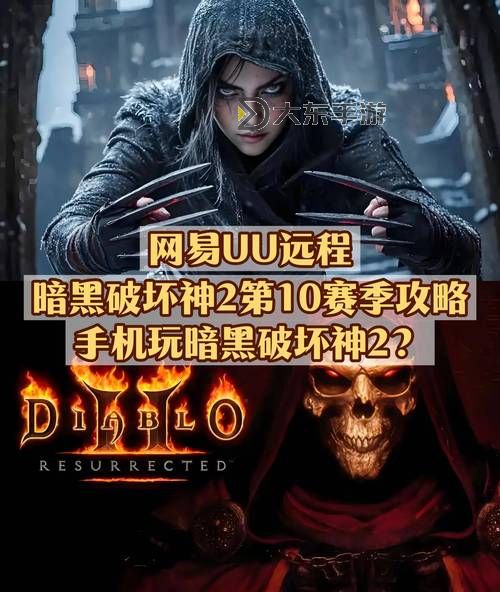 暗黑3App助手哪個好？十大實用推薦盤點圖2
