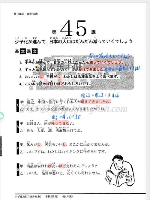 日本の中學校學生數(shù)が示す少子化の影響と今後の教育狀況圖1