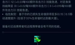 最新版本銳雯符文出裝詳解，助你輕松掌控戰(zhàn)場
