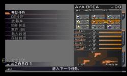 全面解析：寄生前夜3全部攻略圖解指南