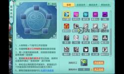 神武5逍遙外傳地府怎么加點指南與技巧分享