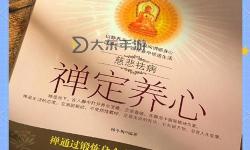 禪定的目的是什么：探索心靈平靜與智慧的追尋