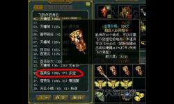 問道法寶那個厲害？揭秘最強神器排行榜