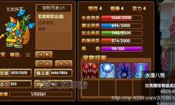 造夢西游3玄武技能搭配指南，打造最強(qiáng)玄武戰(zhàn)斗組合