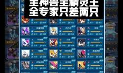 最新完整攻略：賽爾號屬性稱號大全2023全解析