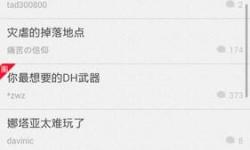 暗黑3App助手哪個(gè)好？十大實(shí)用推薦盤點(diǎn)