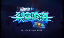 賽爾號第10季免費全集快快影視免費在線觀看，精彩內(nèi)容不容錯過