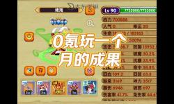 《造夢西游3氣球與八卦攻略：揭秘隱藏秘密與趣味玩法》