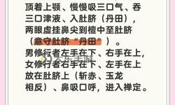 全面解析打坐入定的方法與步驟：實現(xiàn)心靈平靜的實用指導(dǎo)