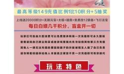 問道雷霆官服正版最新上線，暢享官方正版體驗