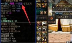 DNF鍛造失敗了會(huì)怎樣？影響與應(yīng)對(duì)方法詳解