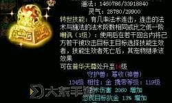 問道法寶去哪打？最佳打?qū)毜攸c(diǎn)全攻略