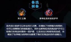 LOL手游螳螂主什么副什么：全方位解析螳螂最佳搭配與出裝指南