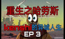 騎砍戰(zhàn)團(tuán)：哈勞斯死了，王國(guó)再現(xiàn)變局