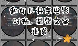 共享時(shí)光：好好曰一起的溫馨故事