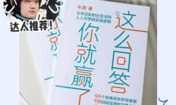 職場是個技術(shù)活小說：揭秘職場高手的成長密碼