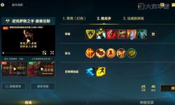 三星諾手帶什么裝備：最佳出裝策略與推薦攻略