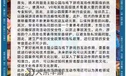 探索創(chuàng)新娛樂(lè)方式：盡享“老濕免費(fèi)體驗(yàn)區(qū)”全新體驗(yàn)
