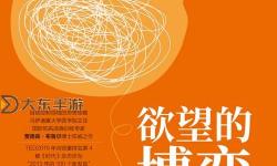 總裁會上癮：職場權力與情感的雙重博弈