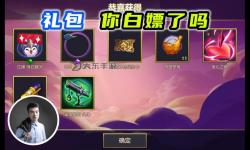 金鏟鏟倉鼠限時驚喜禮包怎么觸發(fā)：詳細攻略指南