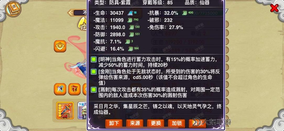 造夢西游3電腦版最新兌換碼獲取指南及最新福利推薦圖1