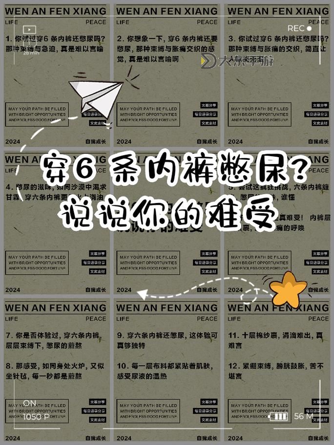 主仆憋尿規(guī)定:一天只允許尿一次的奇特限制圖1