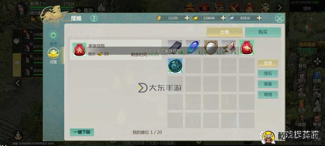 如何快速獲得初級強化石：獲得方法全攻略圖2