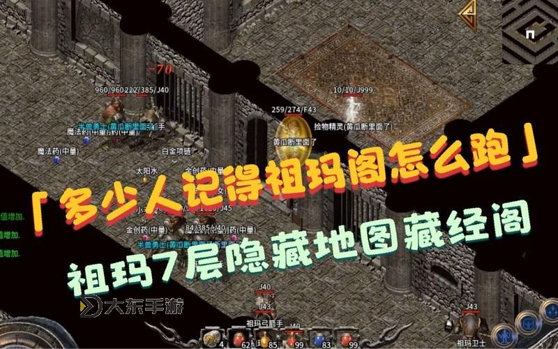 祖瑪閣怎么走到祖瑪七的詳細(xì)路線指南圖2