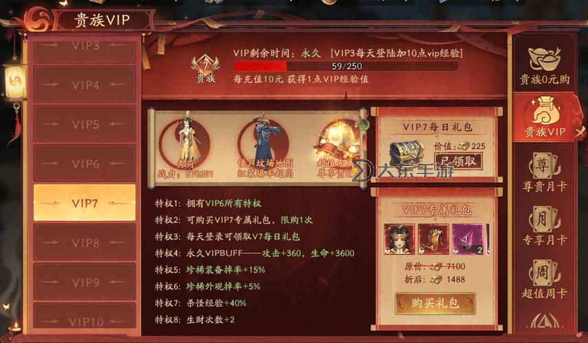 問道0氪平民最佳攻略:新手必看全面指南圖1