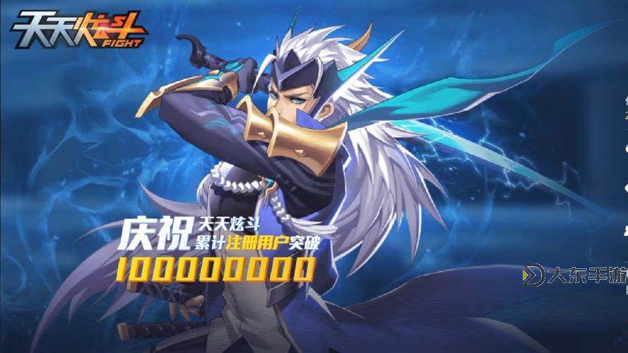 天天炫斗活動順序詳細(xì)攻略指南圖1
