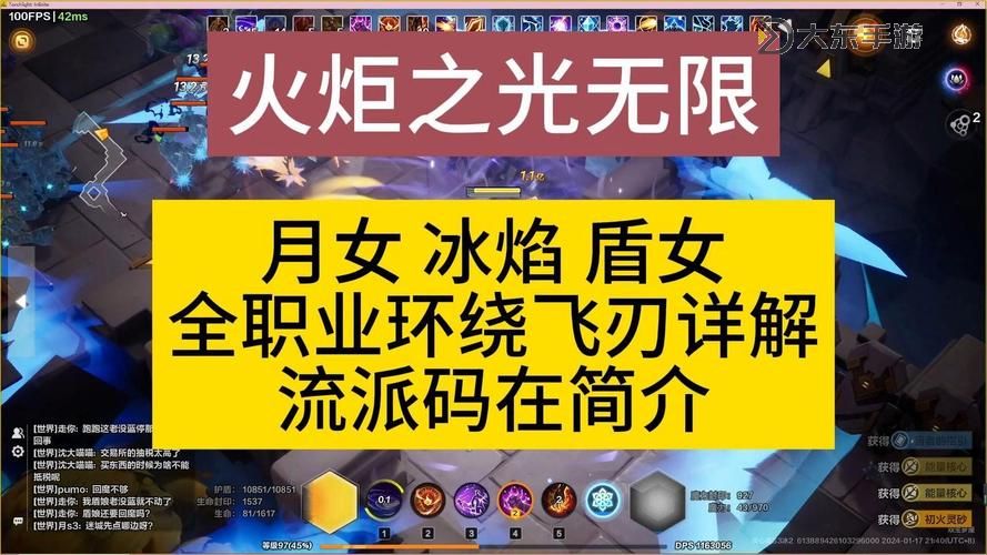 火炬之光無限哪個職業(yè)好:最強職業(yè)攻略與推薦指南圖2