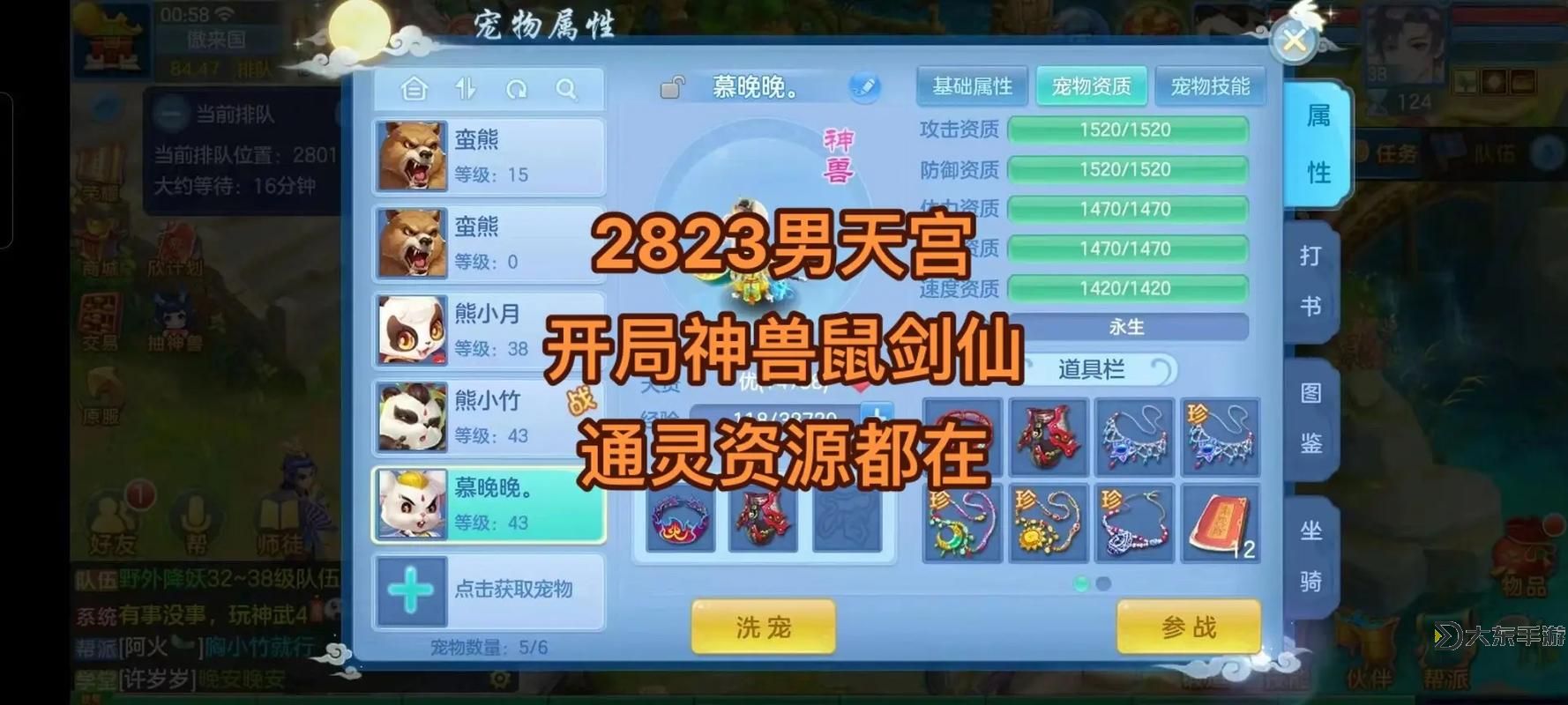 神武4手游2021天宮伙伴搭配指南：最強陣容與技能推薦圖2