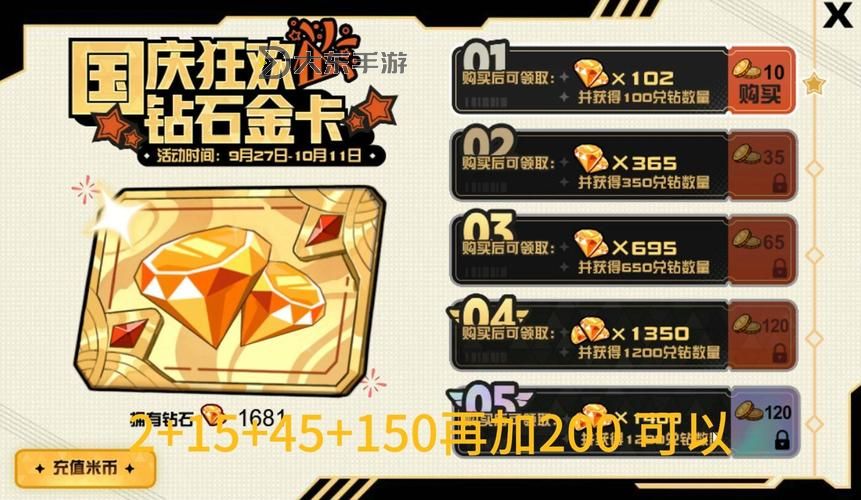 賽爾號(hào)氪金攻略:新手必看全方位提升技巧圖1