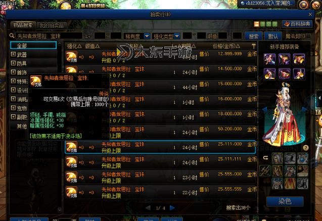 100級頭肩附魔什么寶珠好推薦與選擇指南圖1