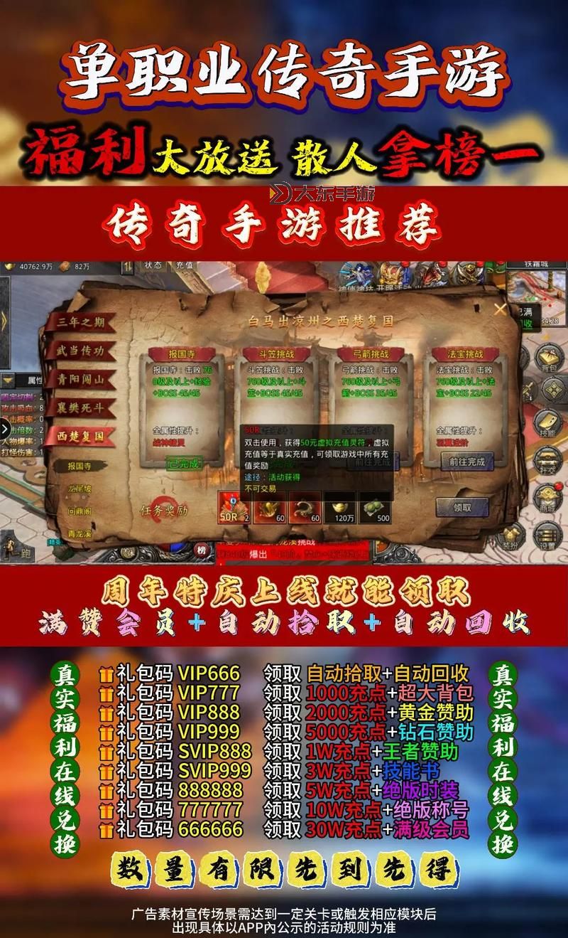 探索全網(wǎng)最佳選擇:2024年最新傳奇盒子平臺大全推薦圖1